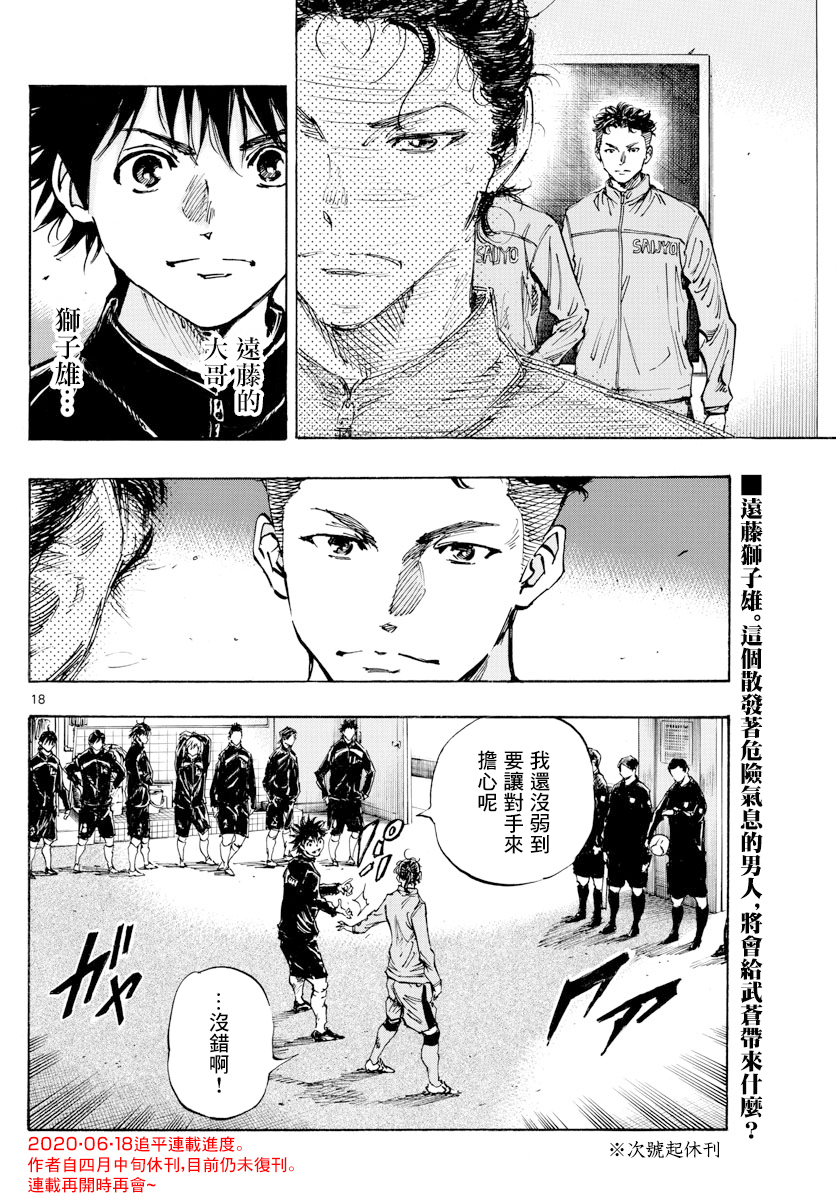 BE BLUES!~化身为青韩漫全集-第415话无删减无遮挡章节图片 