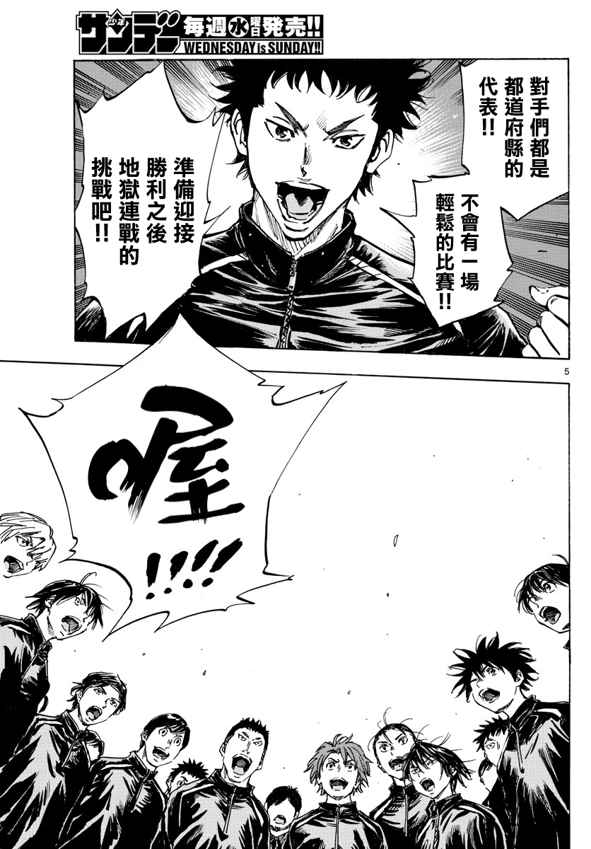 BE BLUES!~化身为青韩漫全集-第415话无删减无遮挡章节图片 