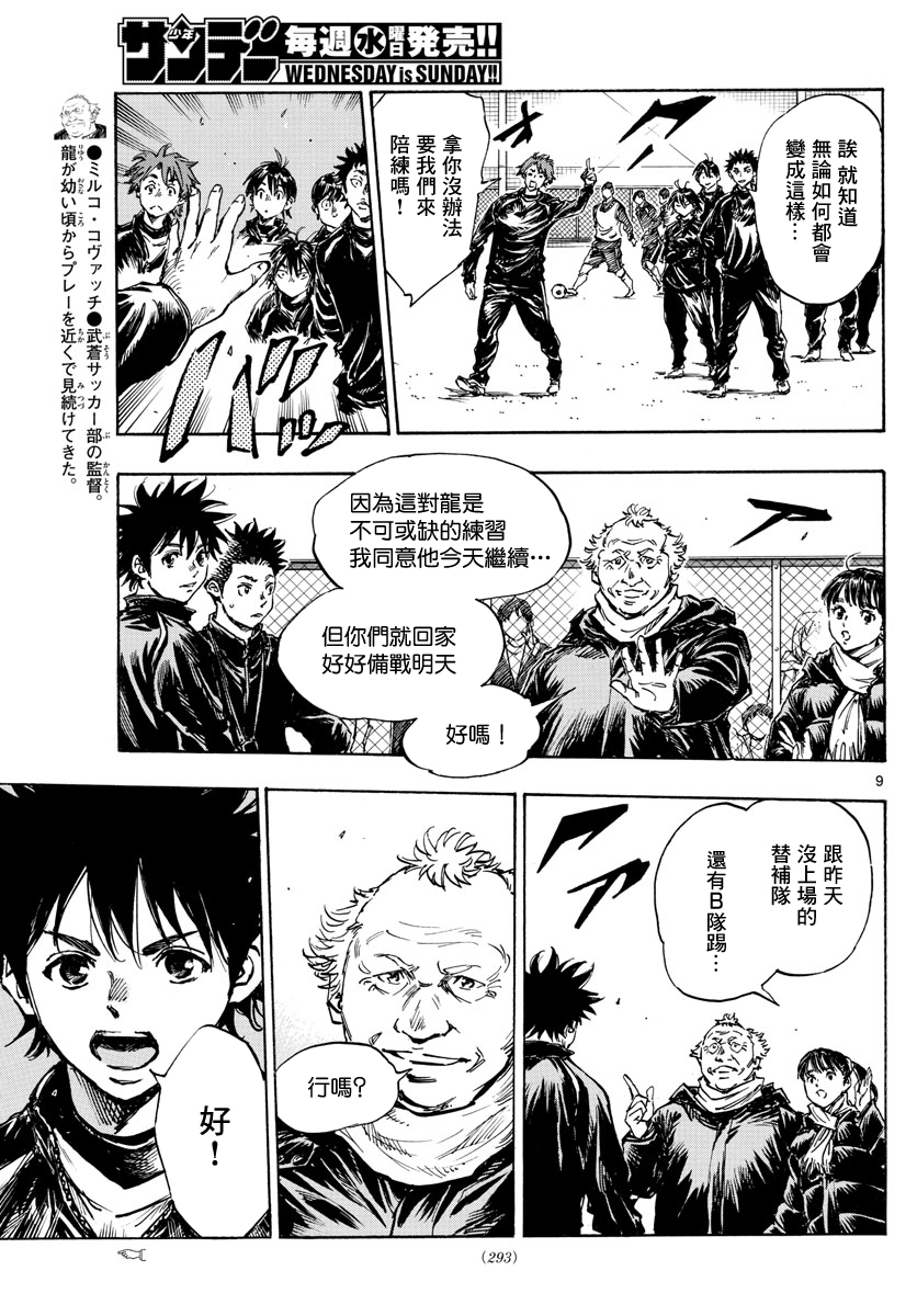 BE BLUES!~化身为青韩漫全集-第415话无删减无遮挡章节图片 