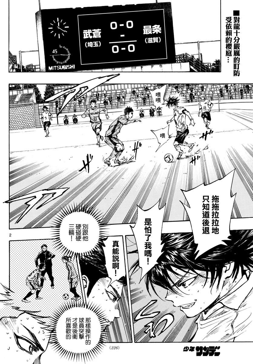 BE BLUES!~化身为青韩漫全集-第419话无删减无遮挡章节图片 