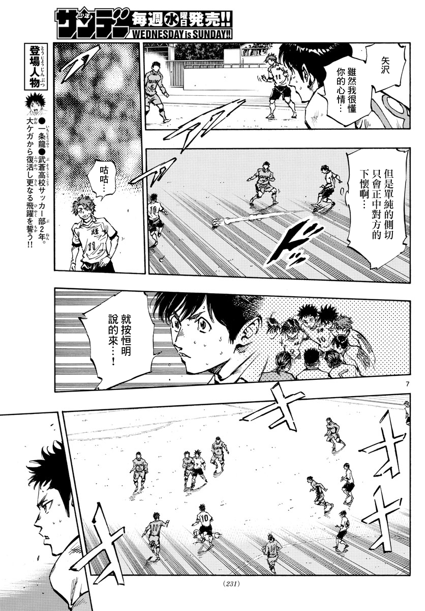 BE BLUES!~化身为青韩漫全集-第419话无删减无遮挡章节图片 