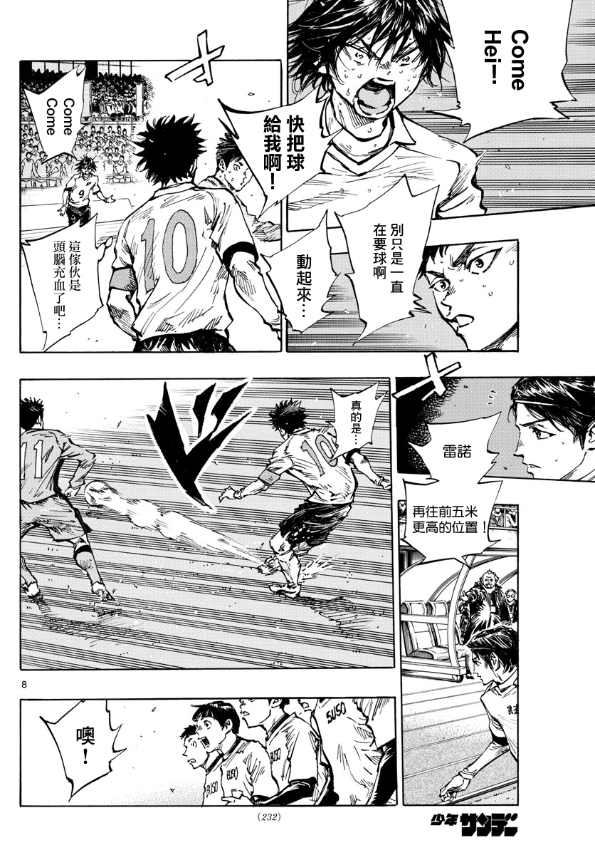 BE BLUES!~化身为青韩漫全集-第419话无删减无遮挡章节图片 