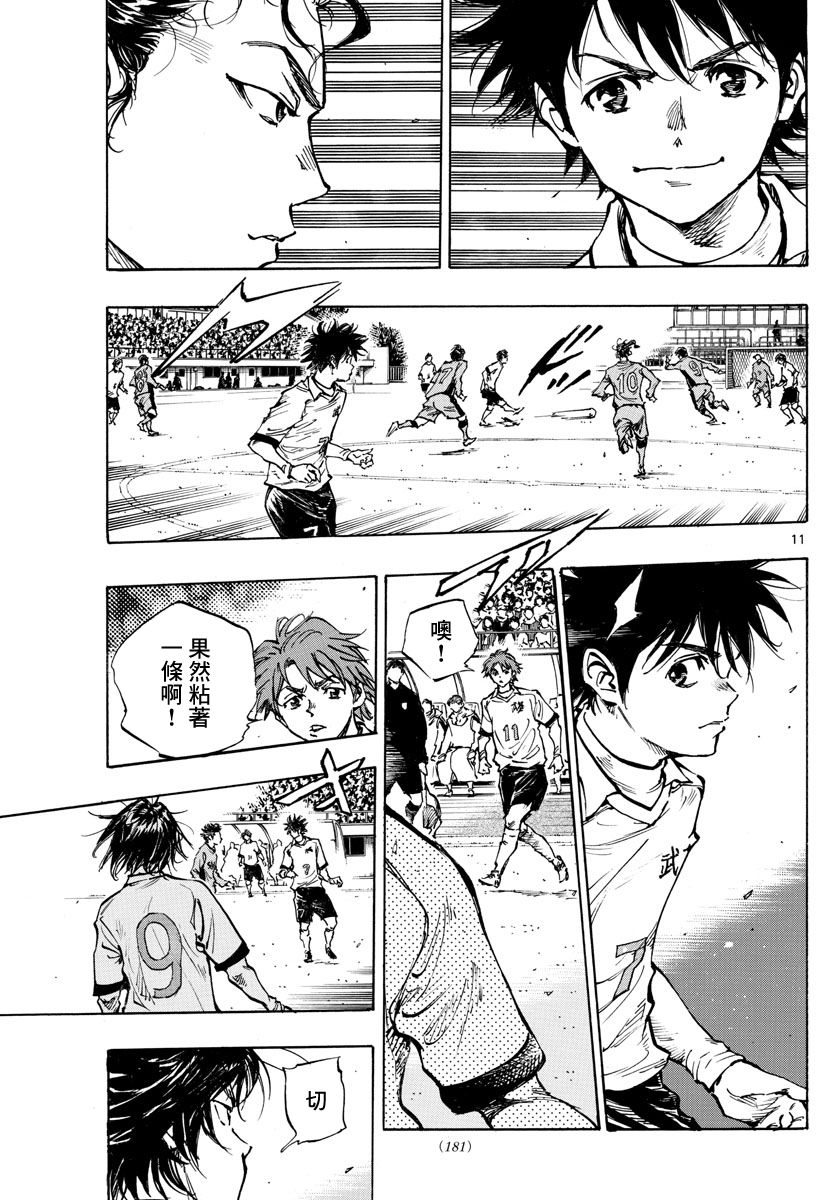 BE BLUES!~化身为青韩漫全集-第416话无删减无遮挡章节图片 