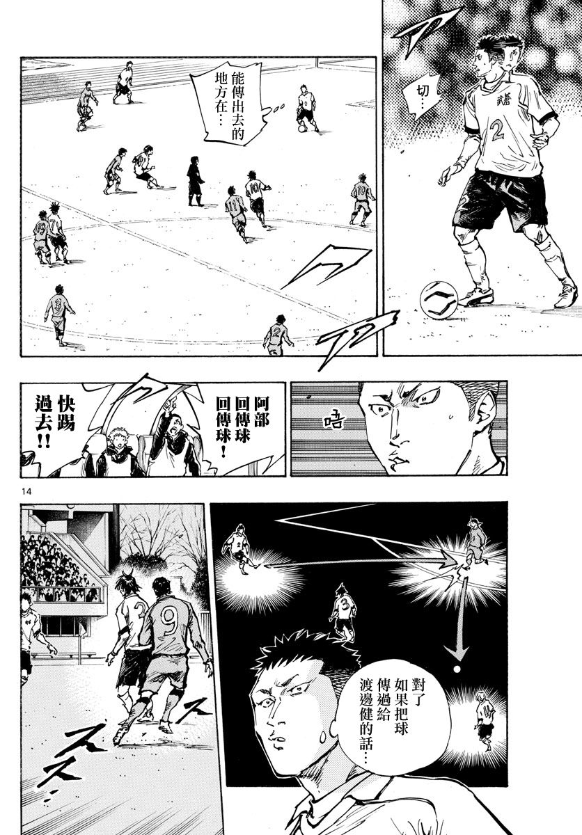 BE BLUES!~化身为青韩漫全集-第416话无删减无遮挡章节图片 