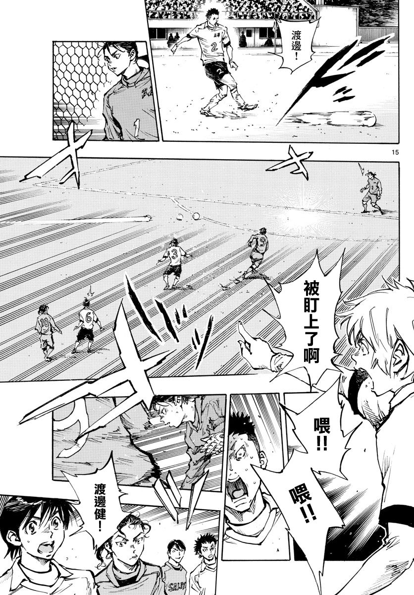 BE BLUES!~化身为青韩漫全集-第416话无删减无遮挡章节图片 
