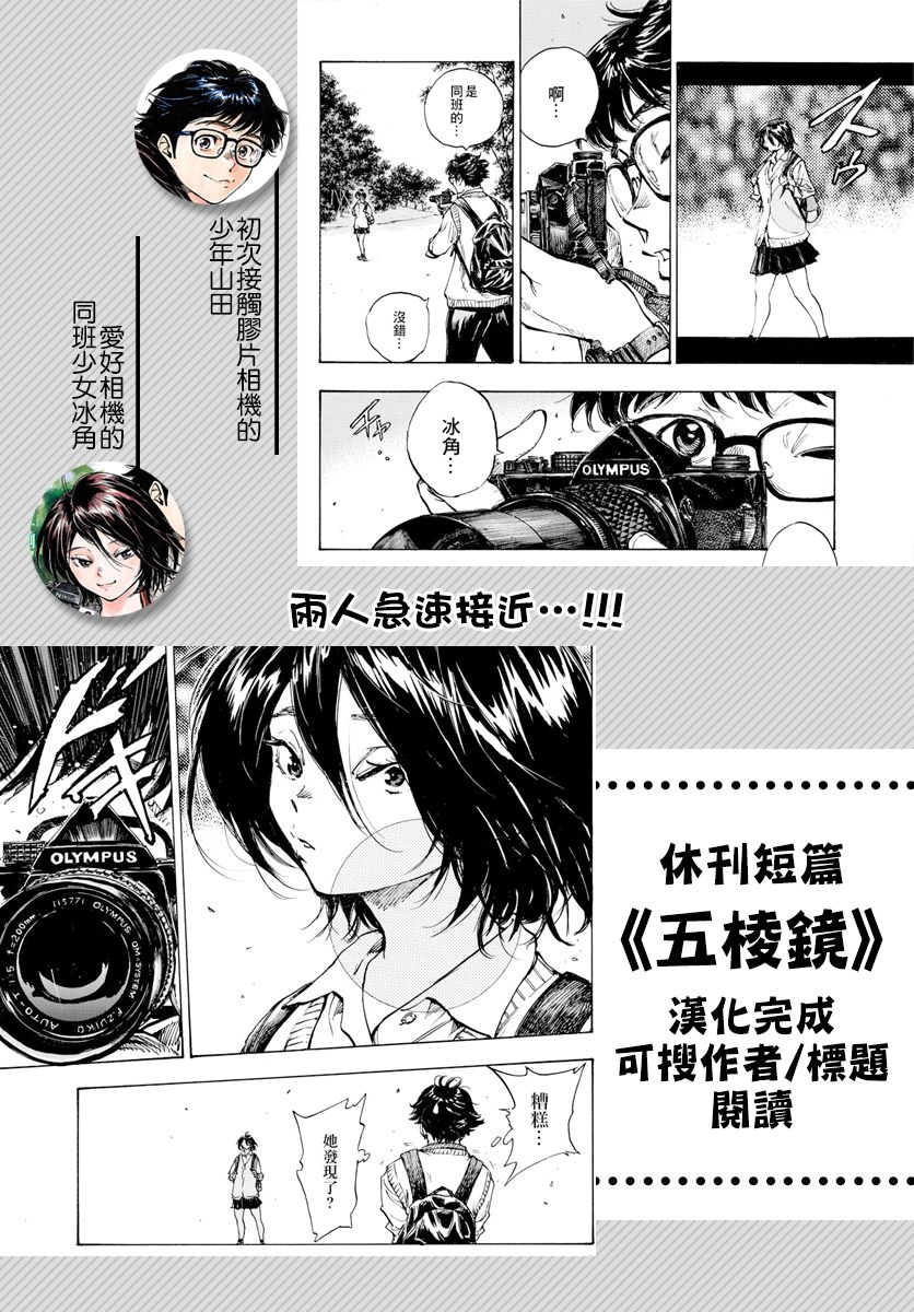 BE BLUES!~化身为青韩漫全集-第416话无删减无遮挡章节图片 