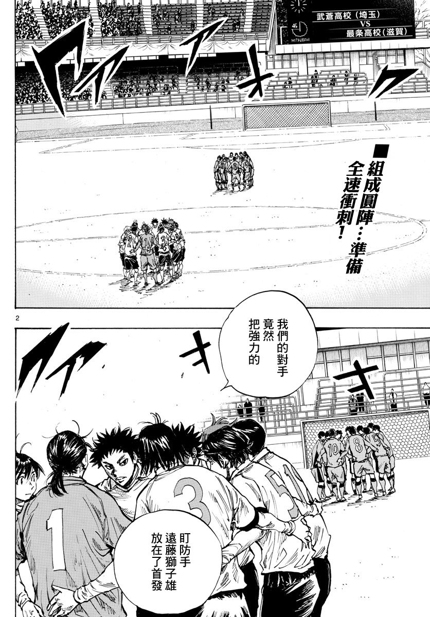 BE BLUES!~化身为青韩漫全集-第416话无删减无遮挡章节图片 