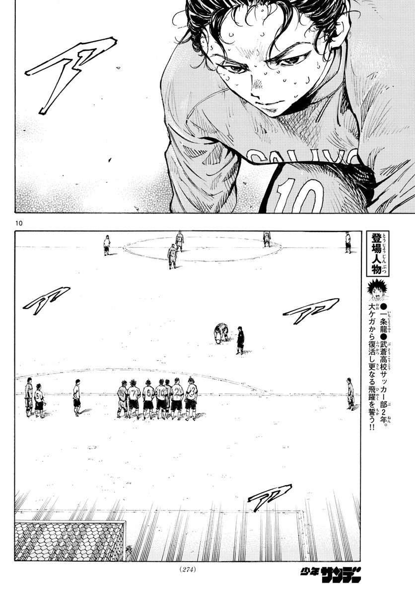 BE BLUES!~化身为青韩漫全集-第424话无删减无遮挡章节图片 