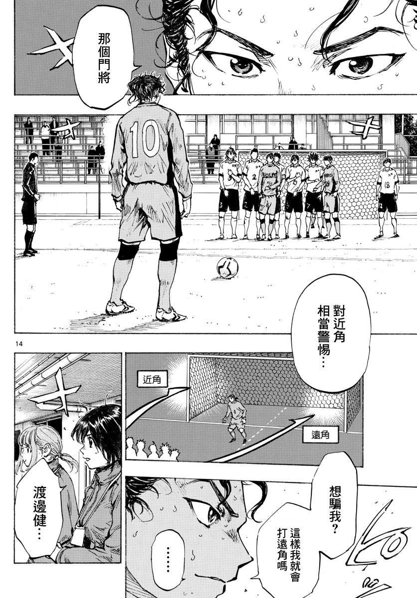 BE BLUES!~化身为青韩漫全集-第424话无删减无遮挡章节图片 