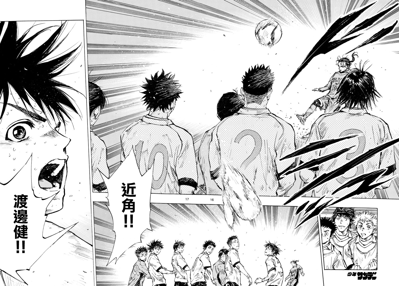 BE BLUES!~化身为青韩漫全集-第424话无删减无遮挡章节图片 