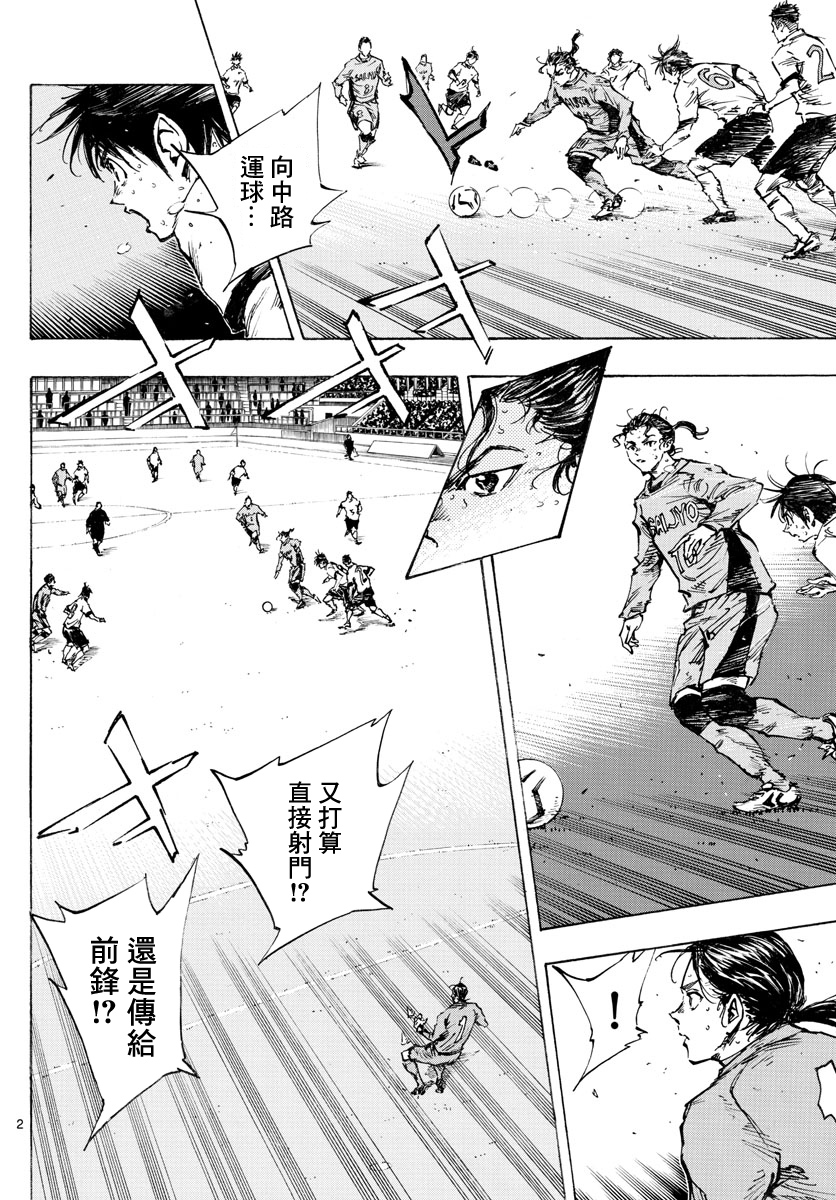 BE BLUES!~化身为青韩漫全集-第424话无删减无遮挡章节图片 