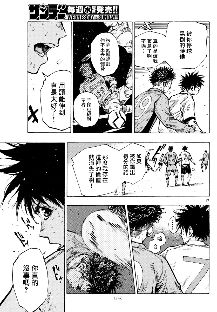 BE BLUES!~化身为青韩漫全集-第421话无删减无遮挡章节图片 