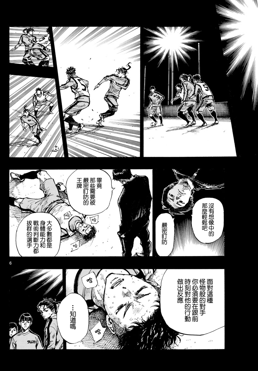 BE BLUES!~化身为青韩漫全集-第421话无删减无遮挡章节图片 