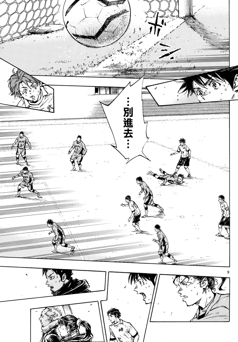 BE BLUES!~化身为青韩漫全集-第421话无删减无遮挡章节图片 