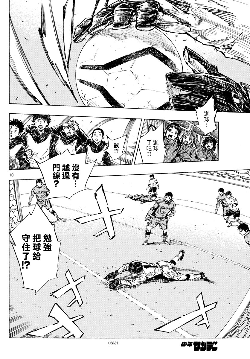 BE BLUES!~化身为青韩漫全集-第421话无删减无遮挡章节图片 
