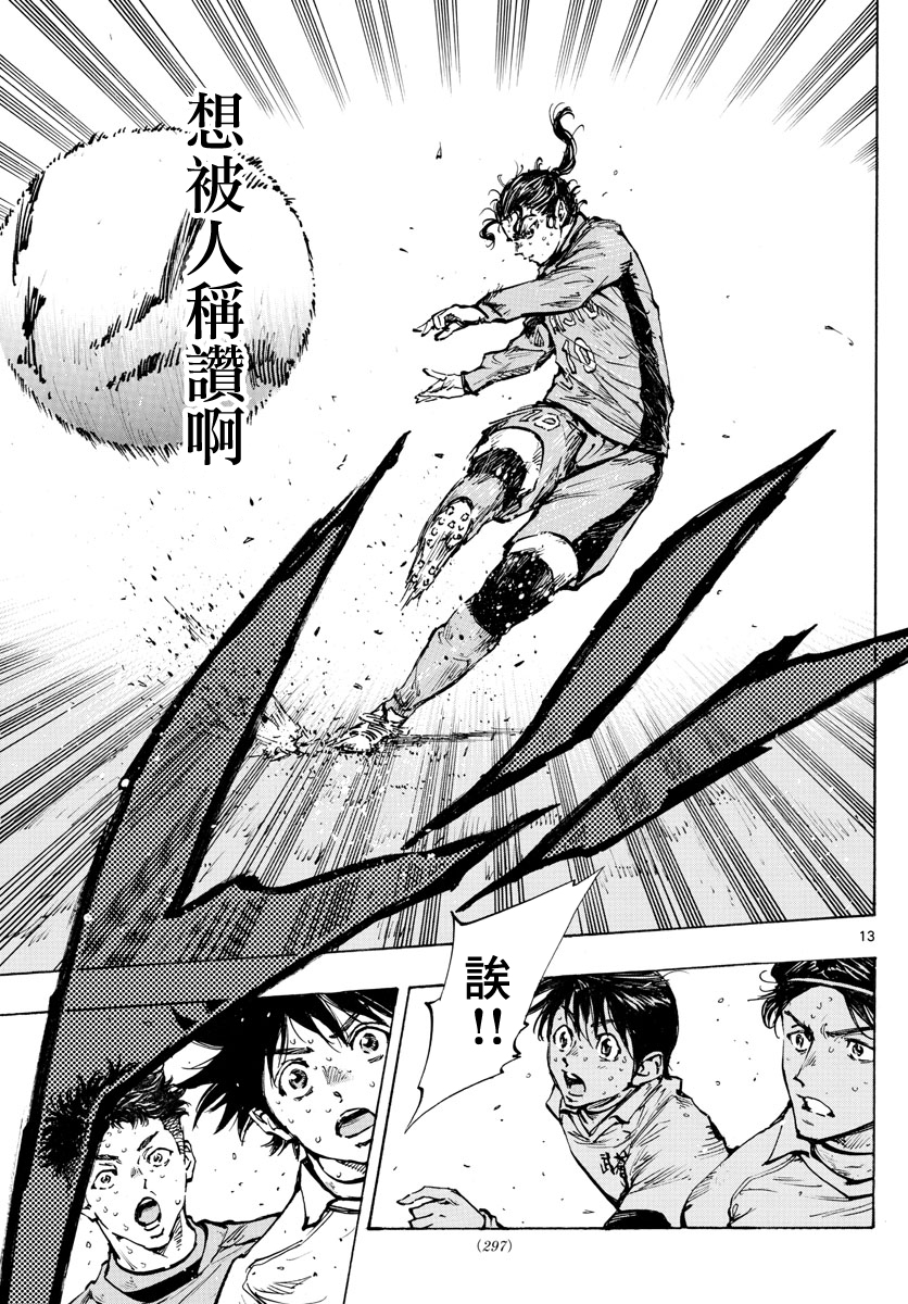 BE BLUES!~化身为青韩漫全集-第422话无删减无遮挡章节图片 