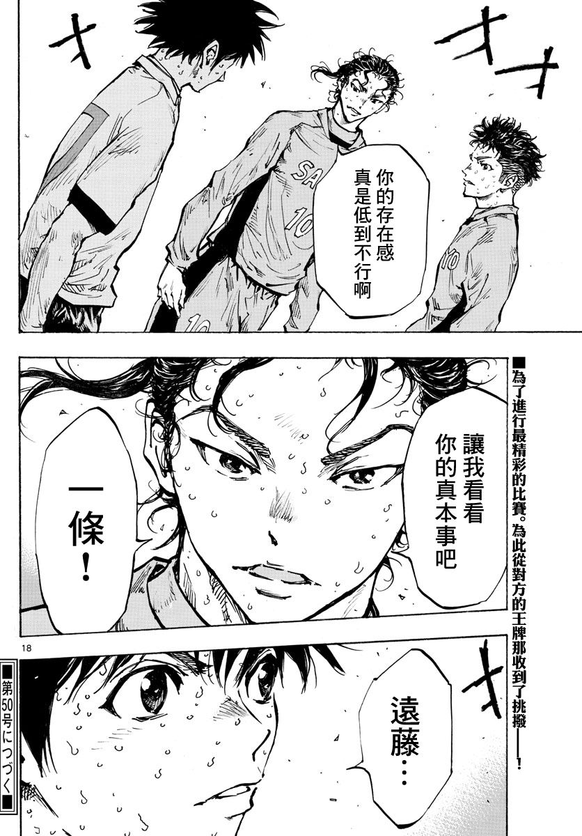 BE BLUES!~化身为青韩漫全集-第422话无删减无遮挡章节图片 