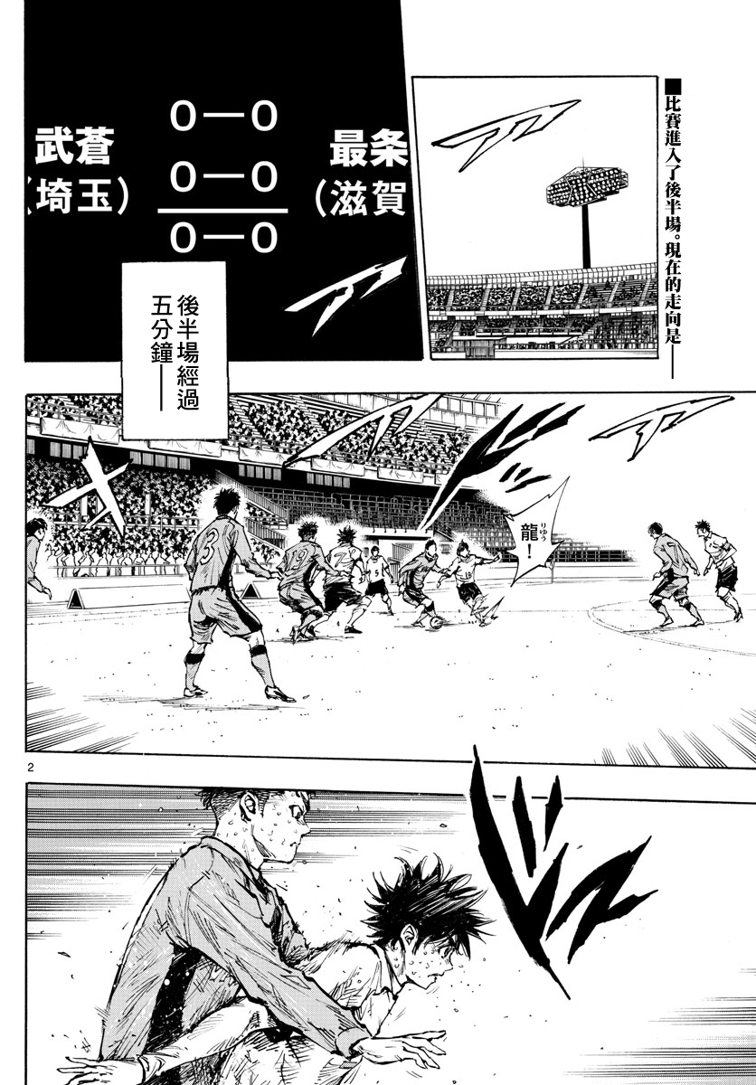 BE BLUES!~化身为青韩漫全集-第422话无删减无遮挡章节图片 