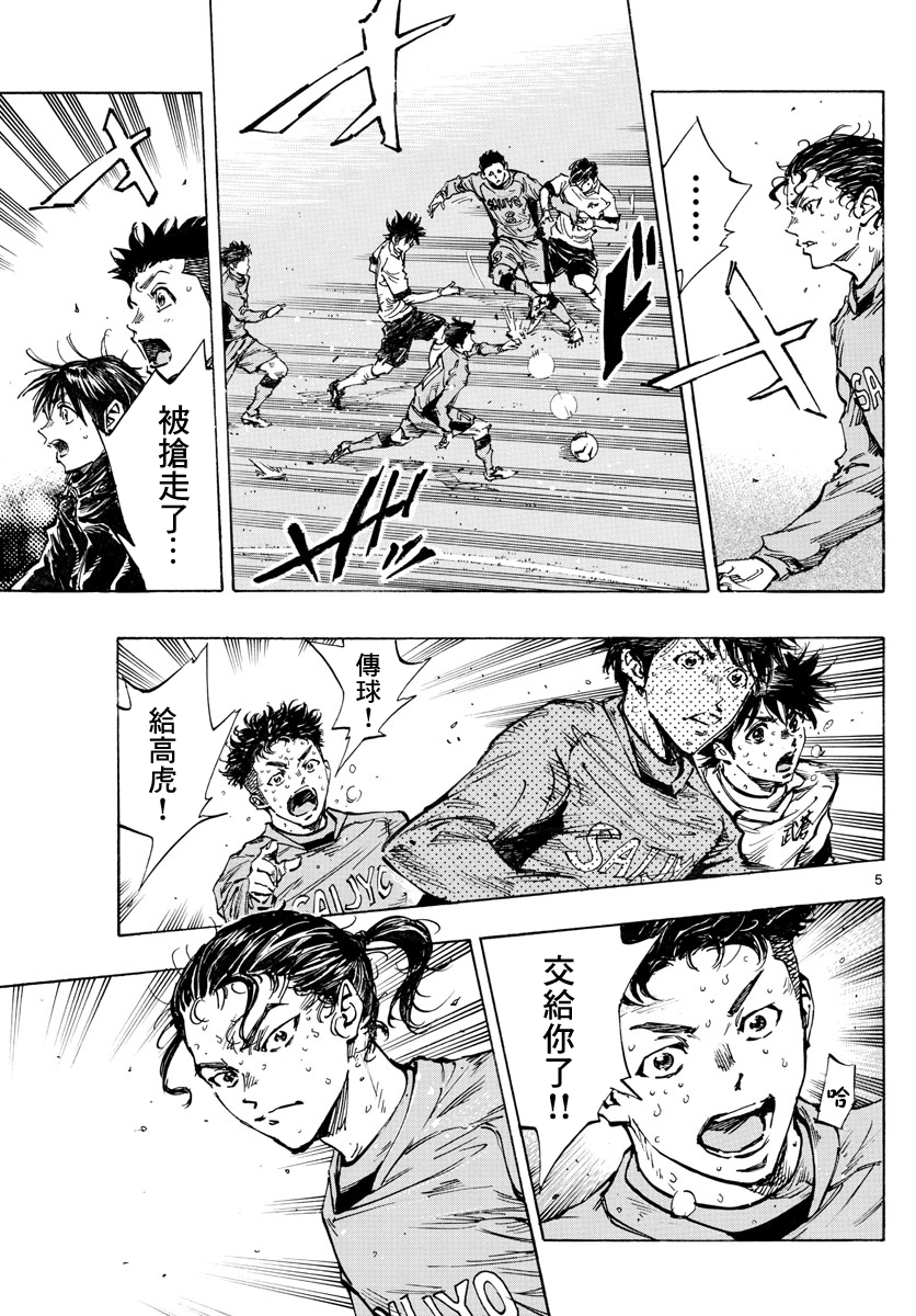 BE BLUES!~化身为青韩漫全集-第422话无删减无遮挡章节图片 