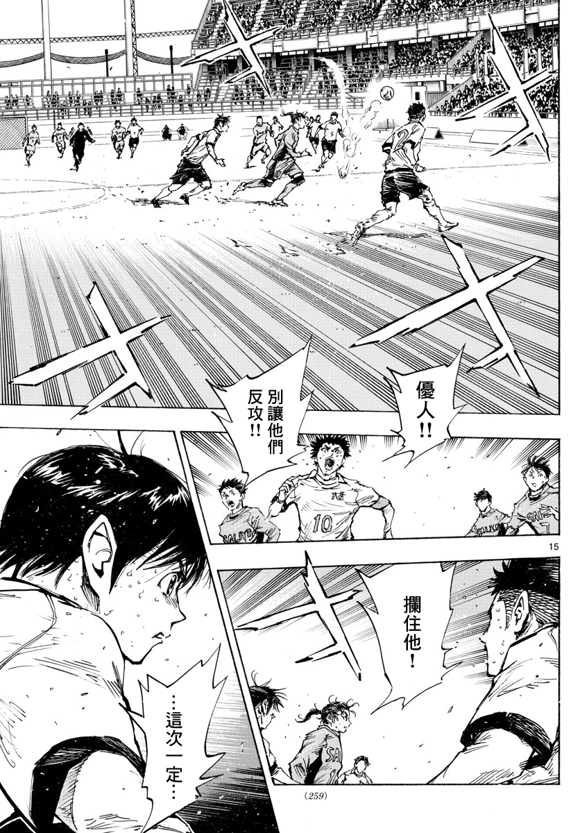 BE BLUES!~化身为青韩漫全集-第423话无删减无遮挡章节图片 