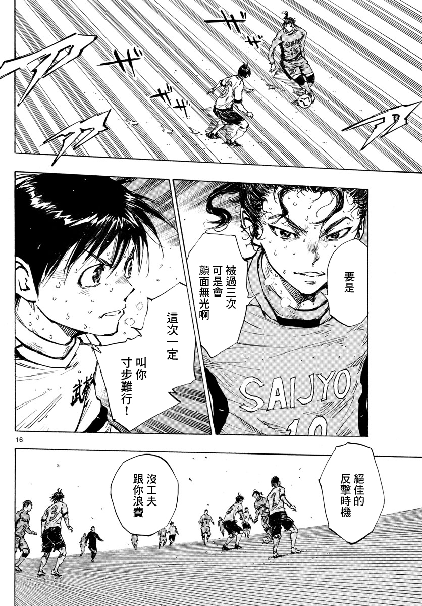 BE BLUES!~化身为青韩漫全集-第423话无删减无遮挡章节图片 