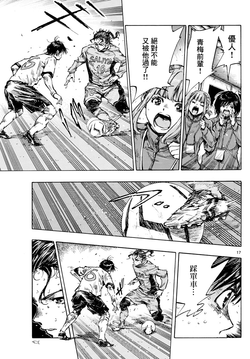 BE BLUES!~化身为青韩漫全集-第423话无删减无遮挡章节图片 
