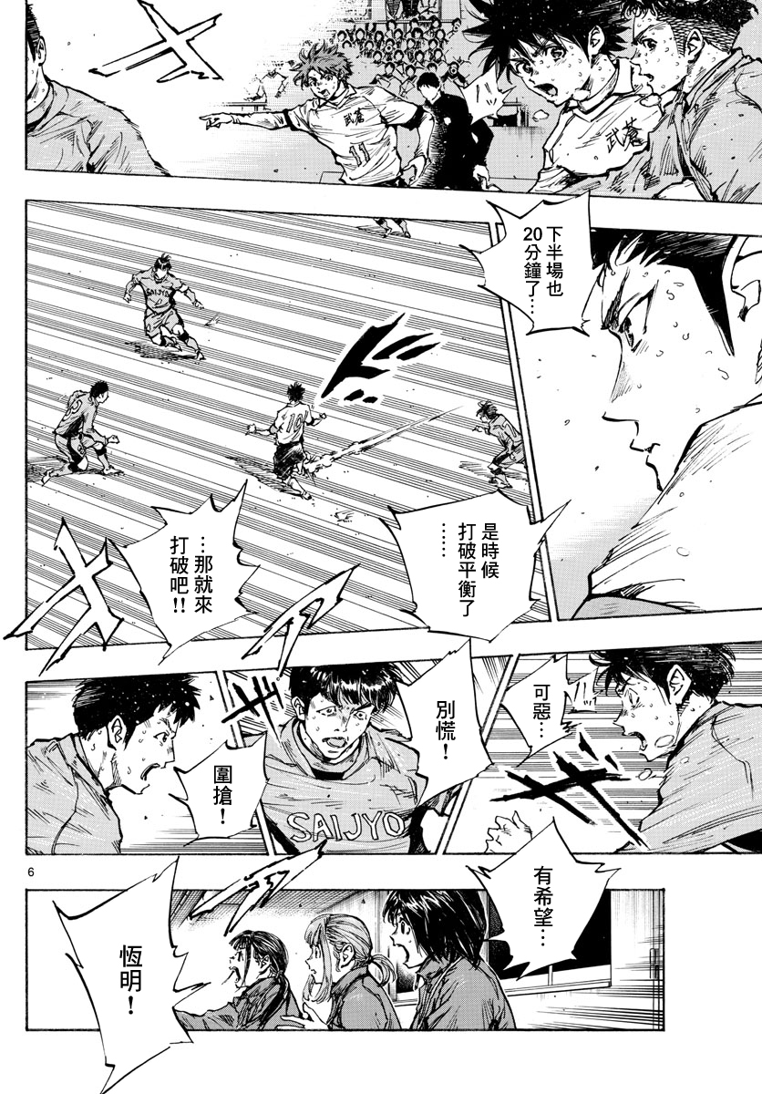BE BLUES!~化身为青韩漫全集-第423话无删减无遮挡章节图片 