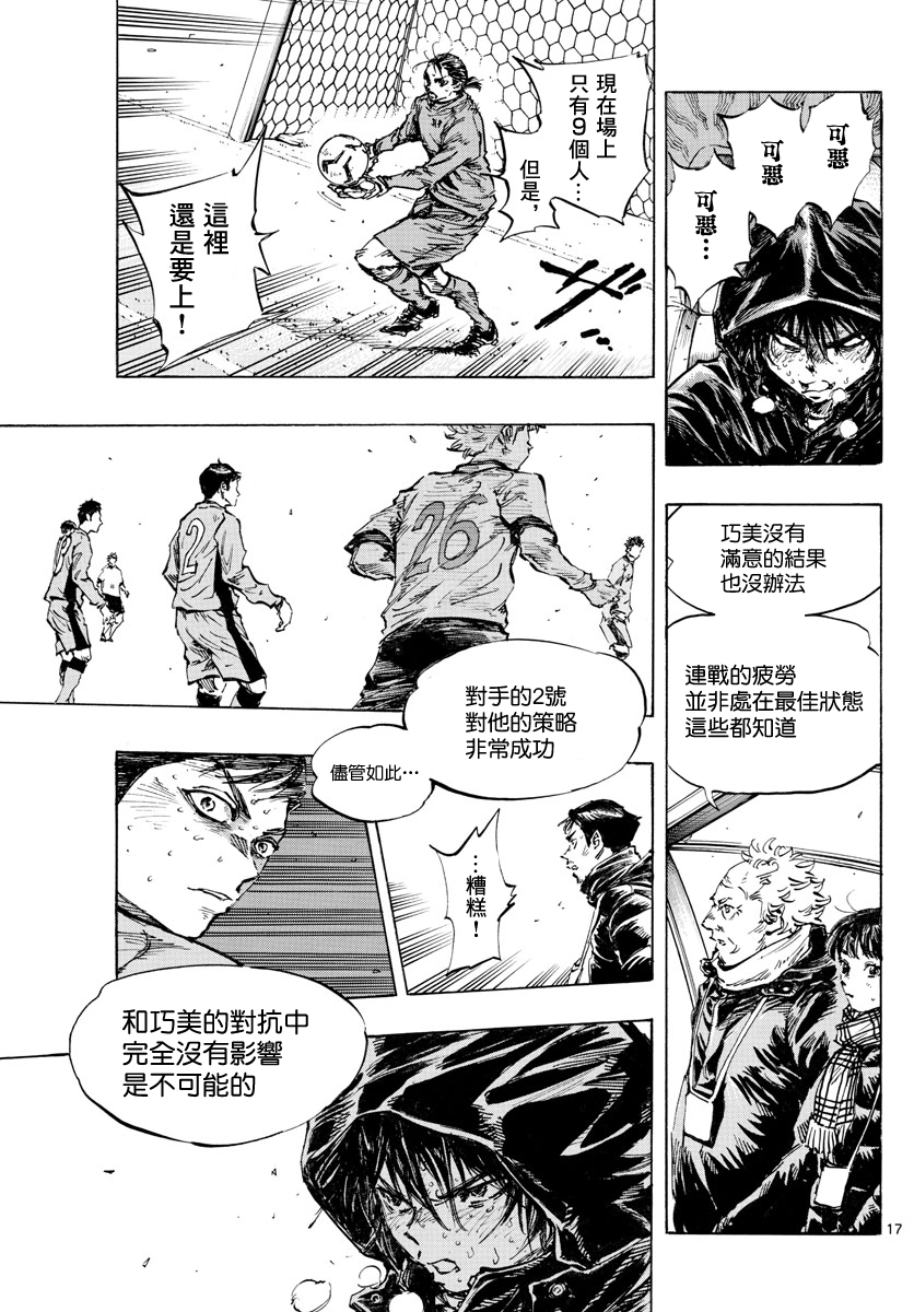 BE BLUES!~化身为青韩漫全集-第427话无删减无遮挡章节图片 