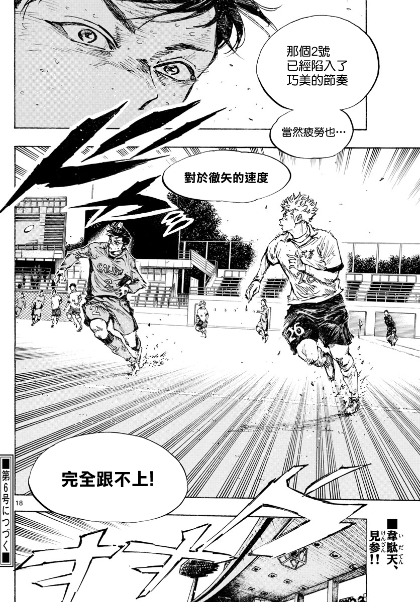 BE BLUES!~化身为青韩漫全集-第427话无删减无遮挡章节图片 