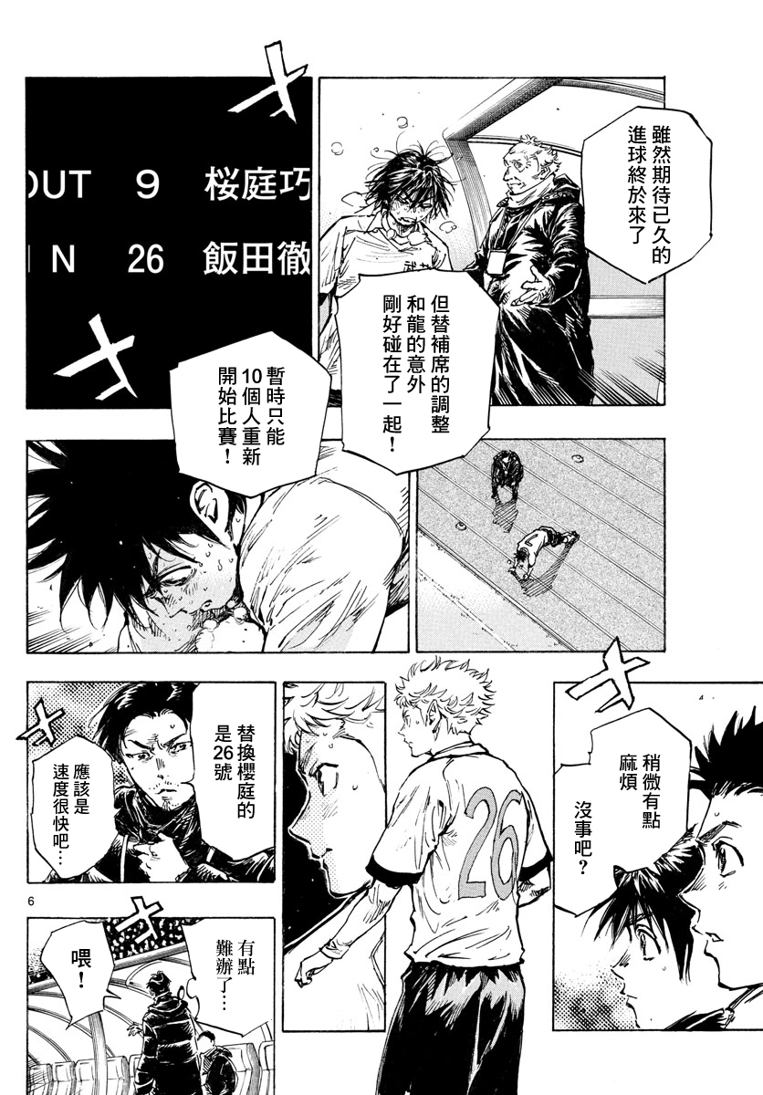 BE BLUES!~化身为青韩漫全集-第427话无删减无遮挡章节图片 