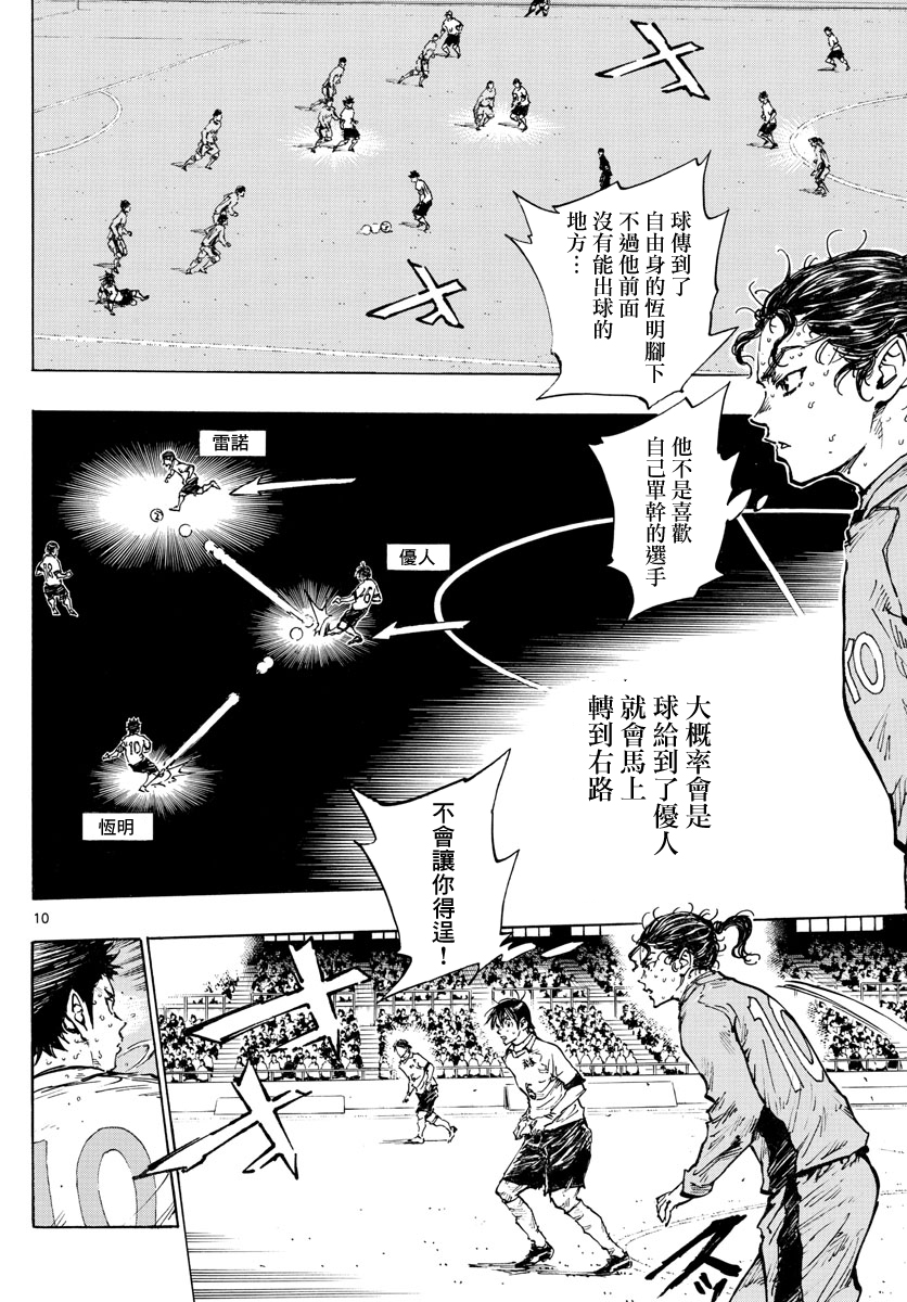 BE BLUES!~化身为青韩漫全集-第425话无删减无遮挡章节图片 