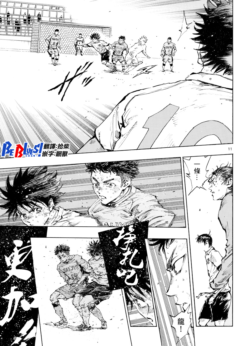 BE BLUES!~化身为青韩漫全集-第425话无删减无遮挡章节图片 