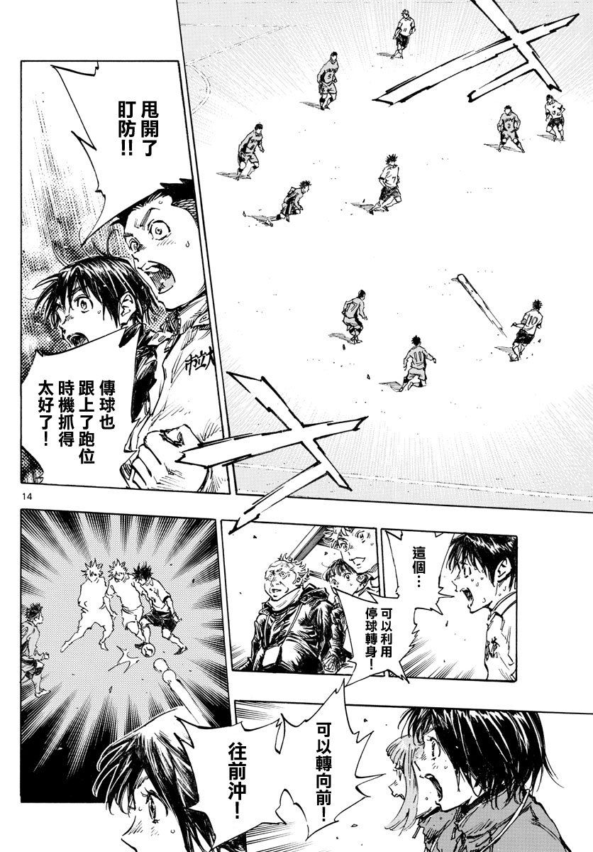 BE BLUES!~化身为青韩漫全集-第425话无删减无遮挡章节图片 