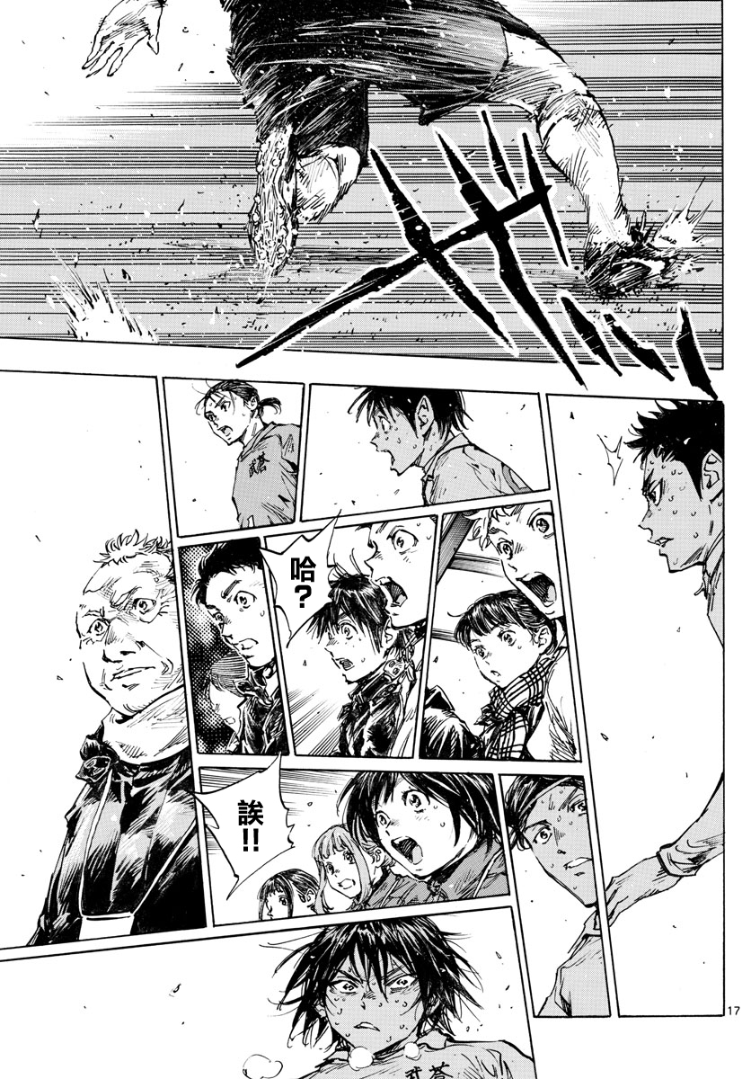 BE BLUES!~化身为青韩漫全集-第425话无删减无遮挡章节图片 