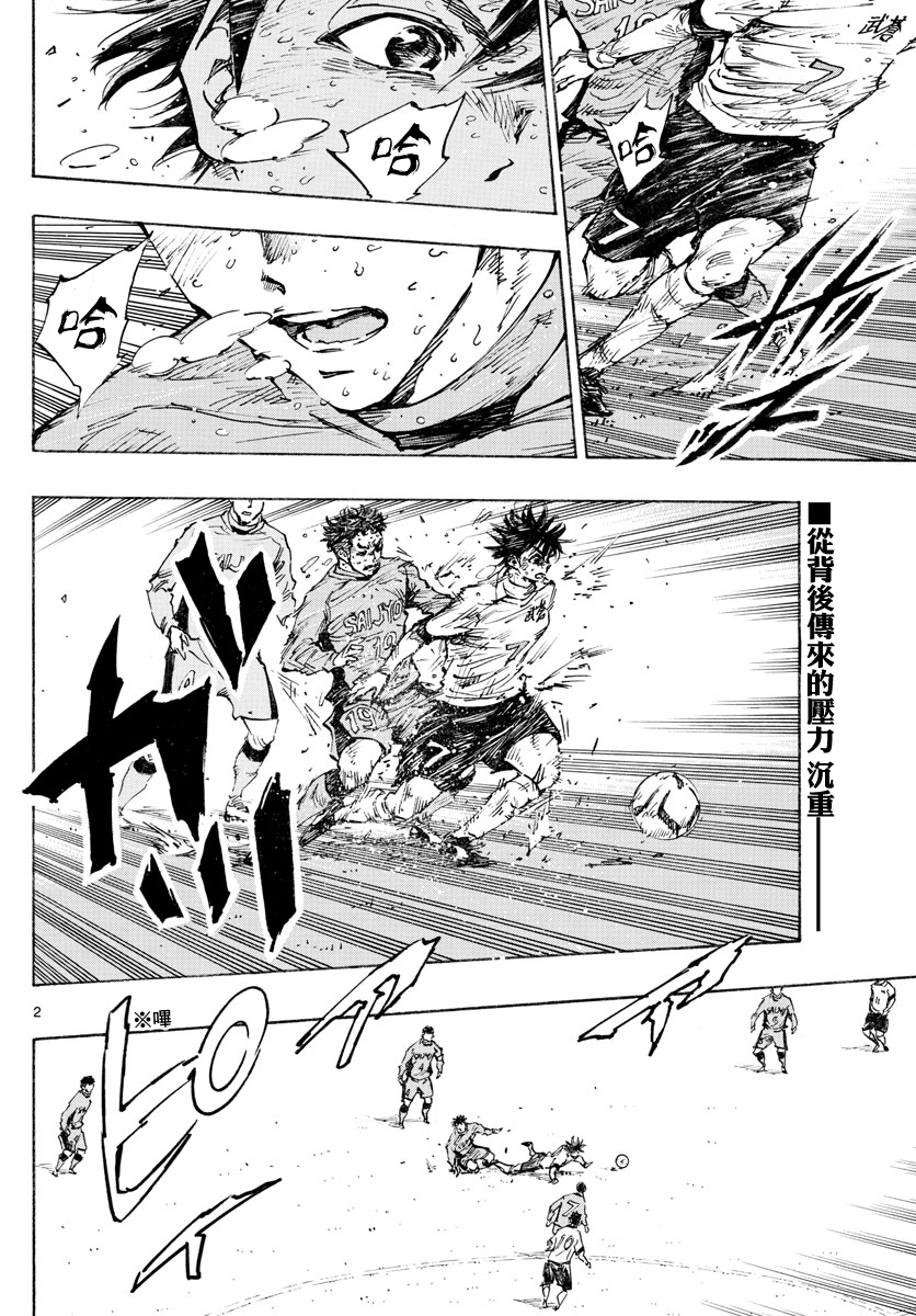 BE BLUES!~化身为青韩漫全集-第425话无删减无遮挡章节图片 