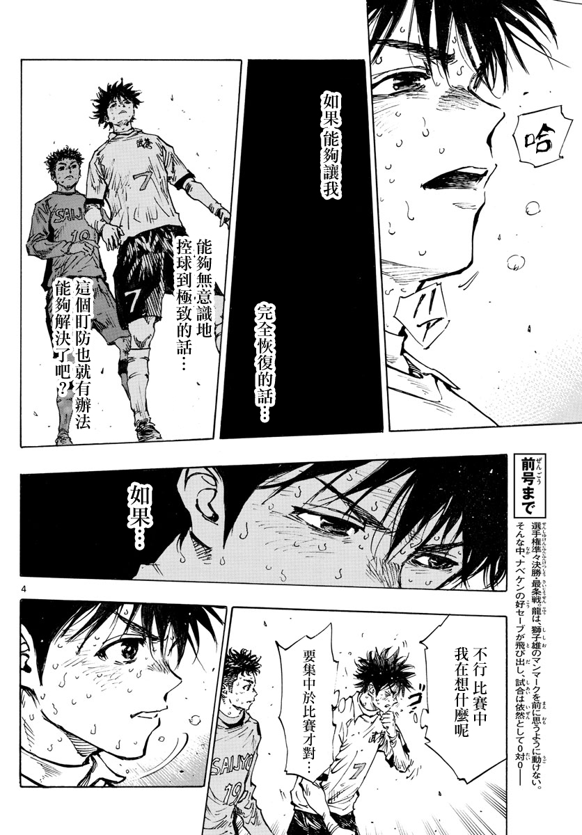 BE BLUES!~化身为青韩漫全集-第425话无删减无遮挡章节图片 