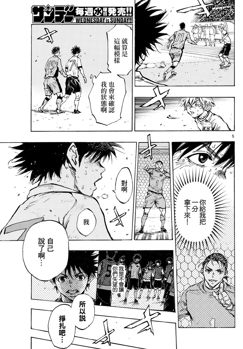 BE BLUES!~化身为青韩漫全集-第425话无删减无遮挡章节图片 