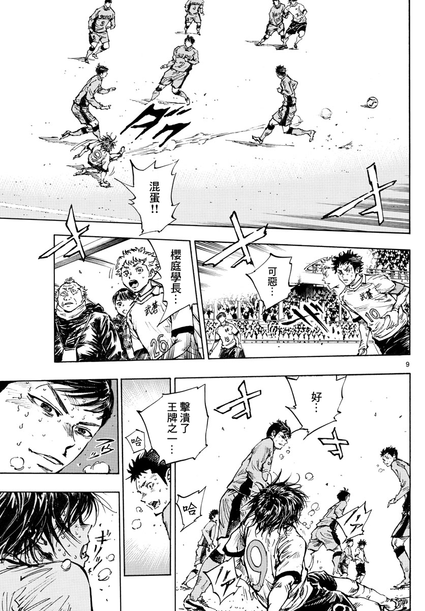 BE BLUES!~化身为青韩漫全集-第425话无删减无遮挡章节图片 