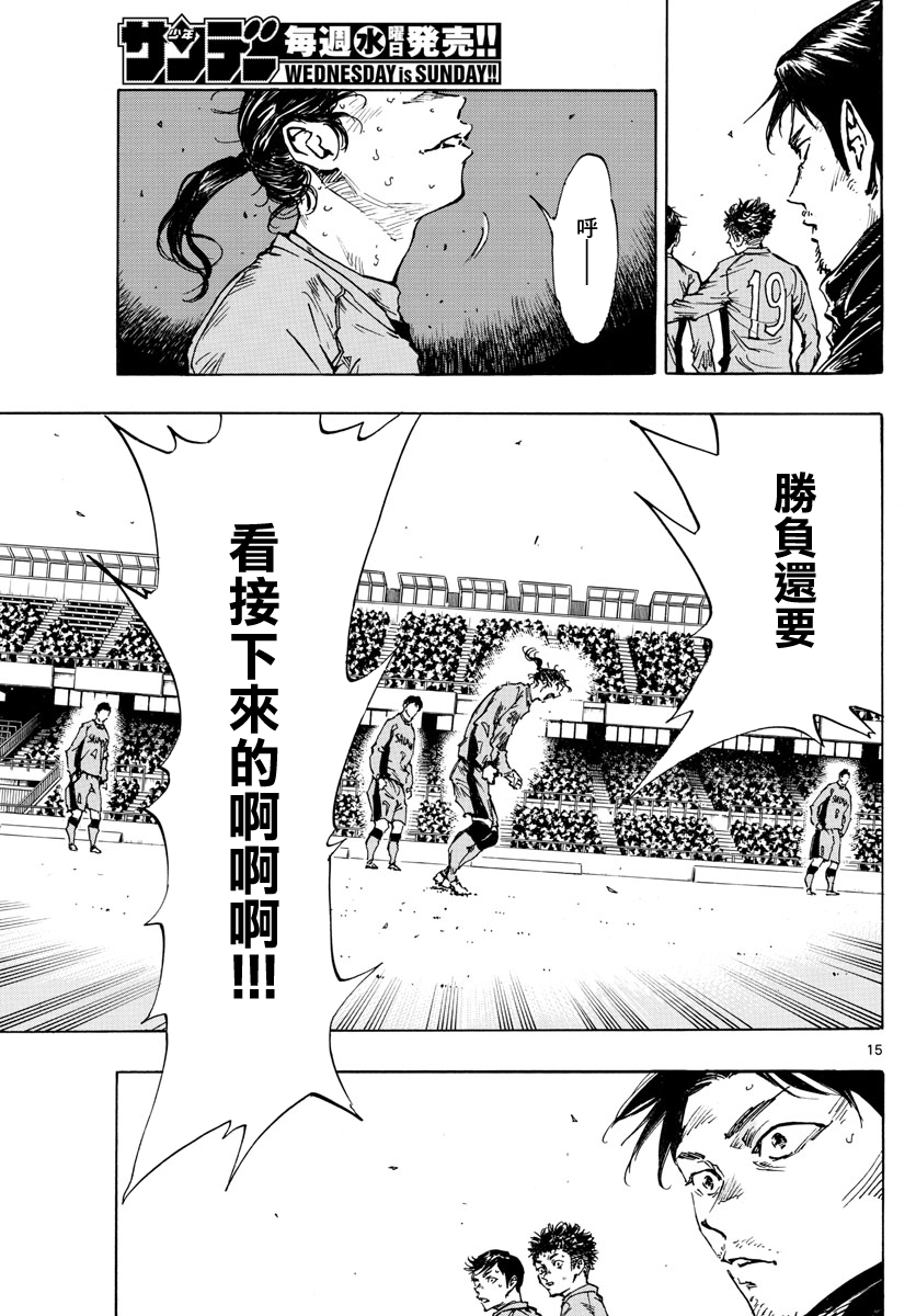 BE BLUES!~化身为青韩漫全集-第428话无删减无遮挡章节图片 
