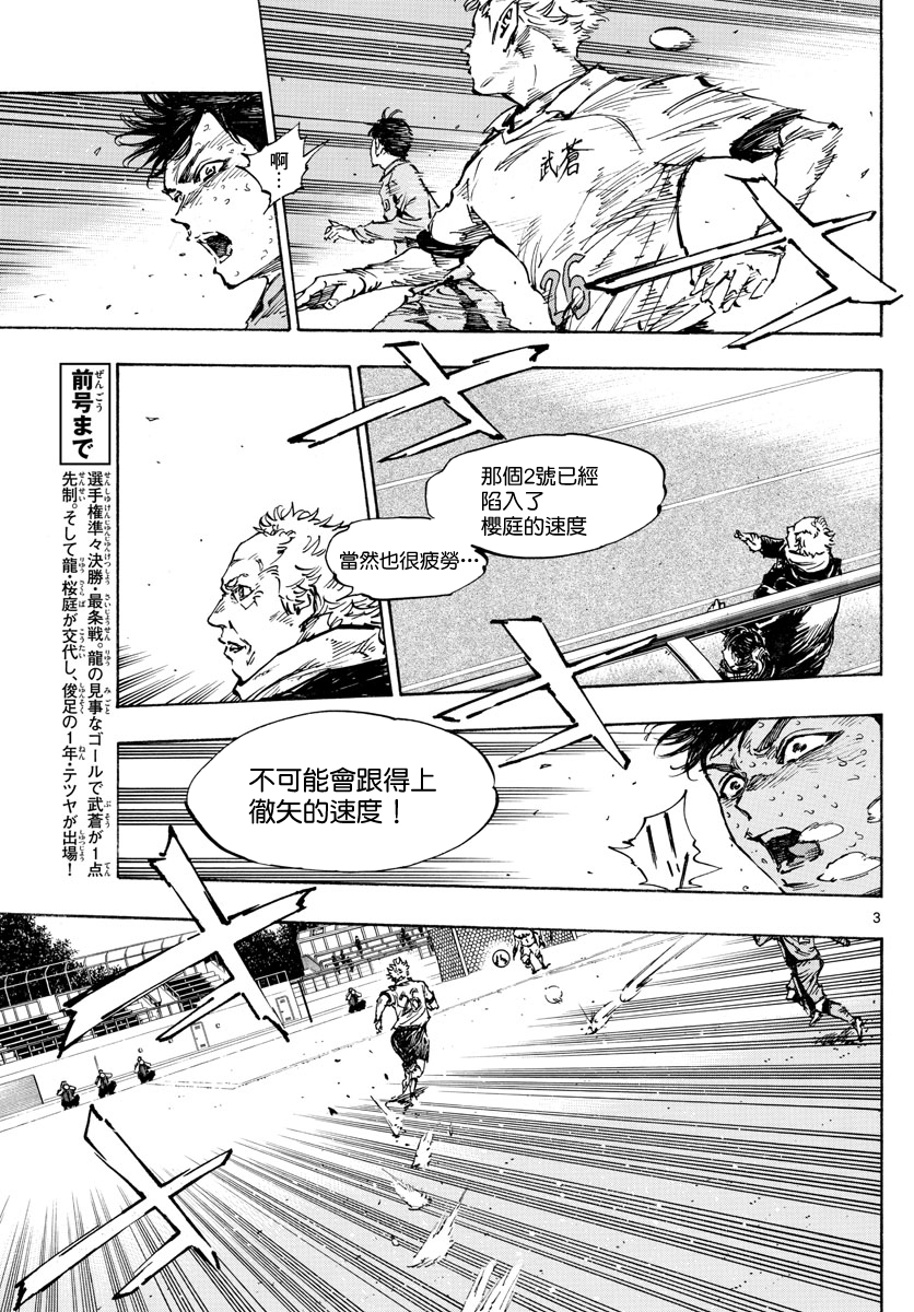 BE BLUES!~化身为青韩漫全集-第428话无删减无遮挡章节图片 