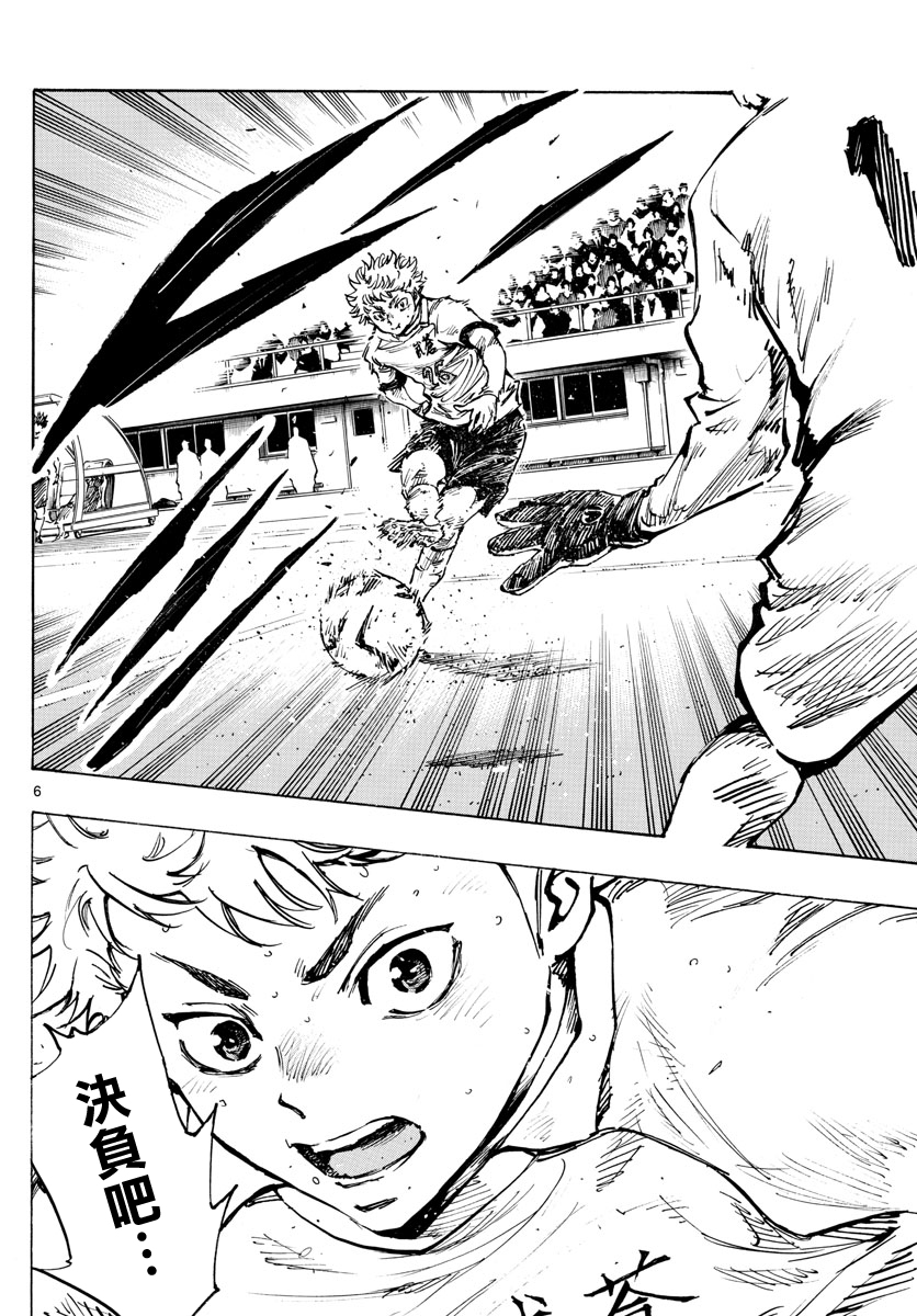 BE BLUES!~化身为青韩漫全集-第428话无删减无遮挡章节图片 