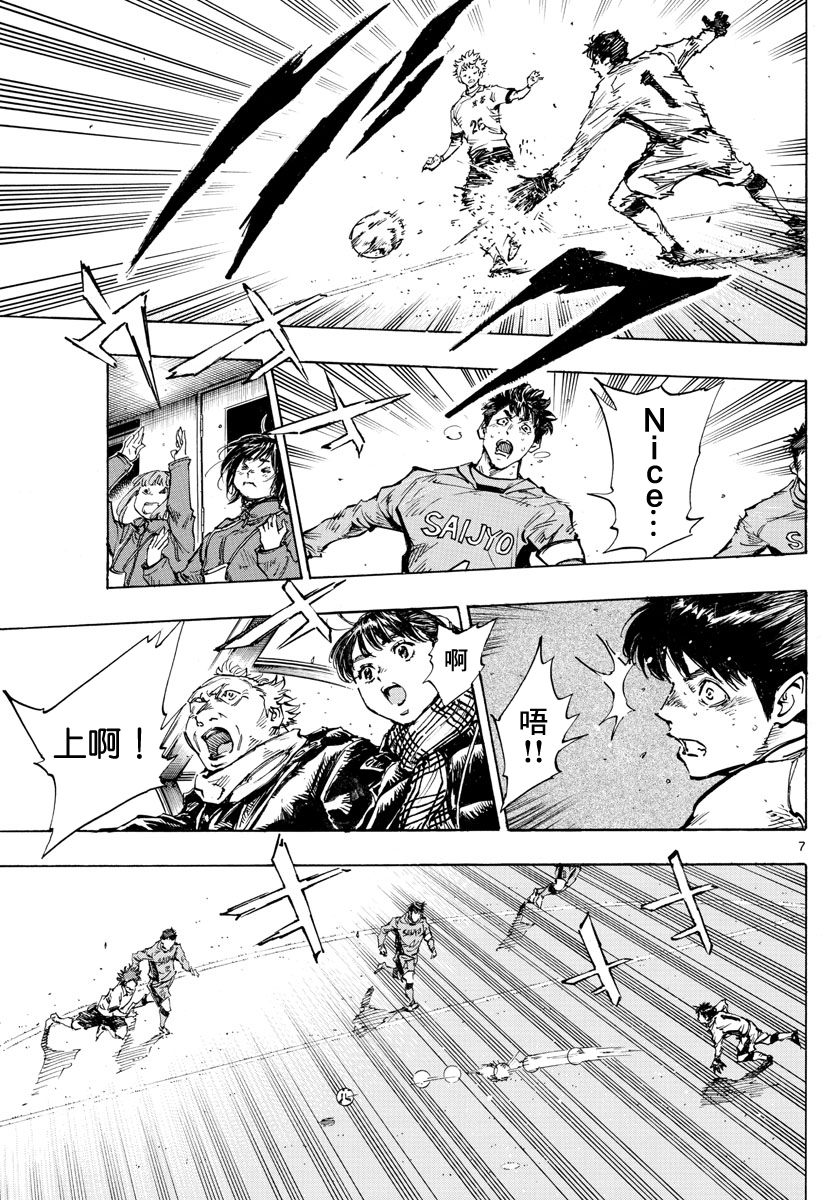 BE BLUES!~化身为青韩漫全集-第428话无删减无遮挡章节图片 