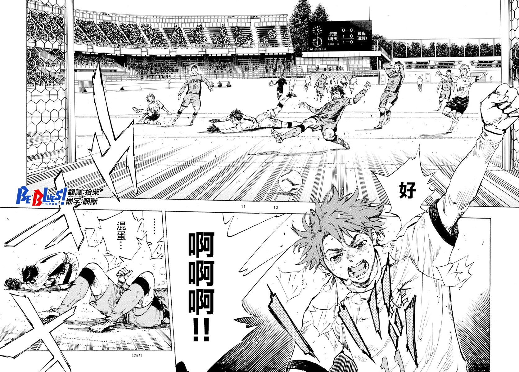 BE BLUES!~化身为青韩漫全集-第428话无删减无遮挡章节图片 