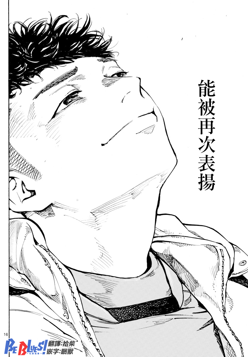 BE BLUES!~化身为青韩漫全集-第429话无删减无遮挡章节图片 
