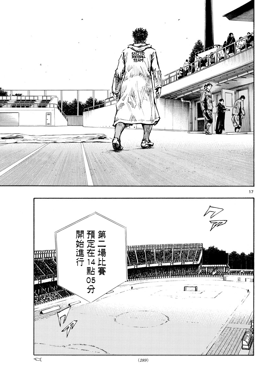 BE BLUES!~化身为青韩漫全集-第429话无删减无遮挡章节图片 