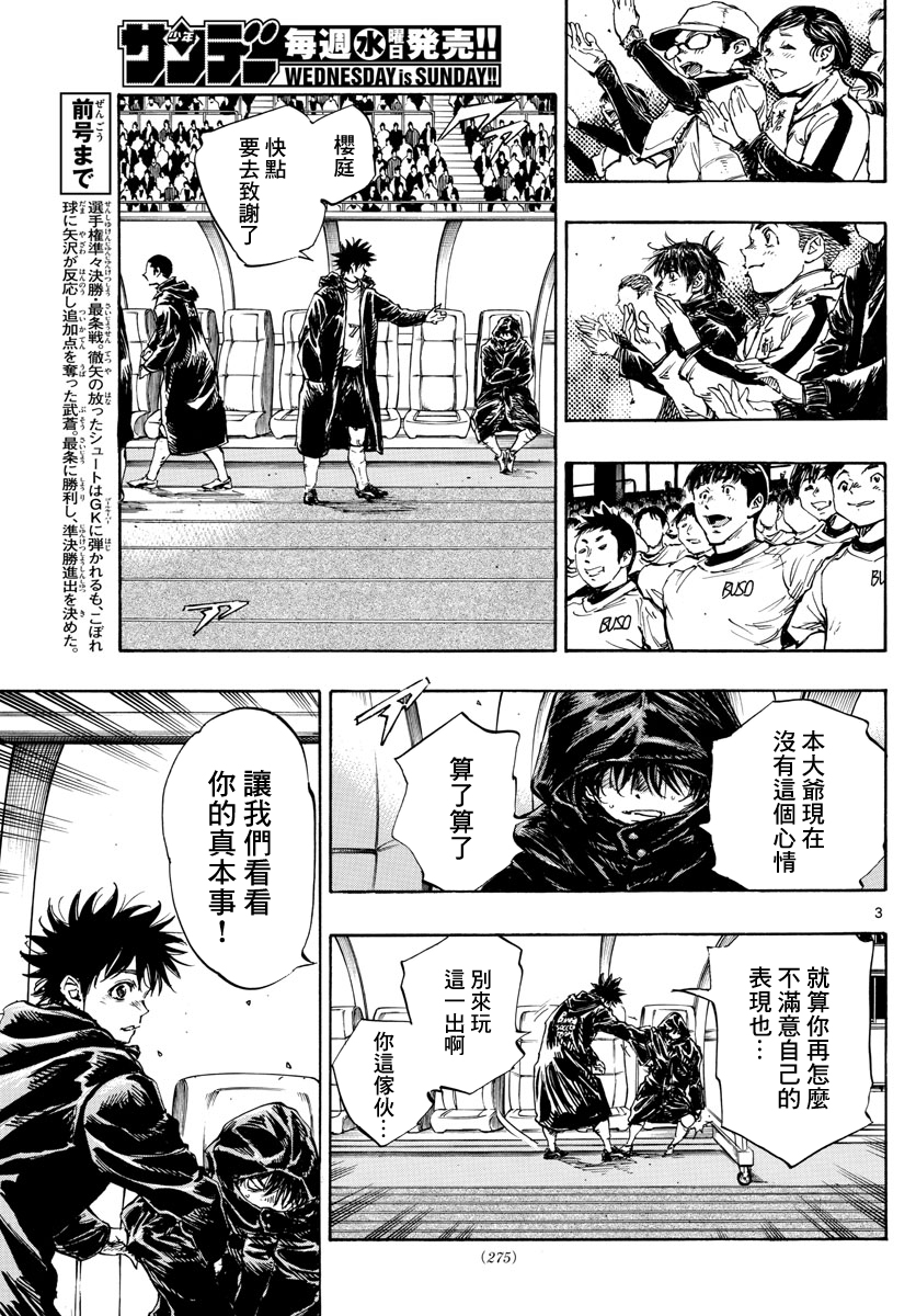 BE BLUES!~化身为青韩漫全集-第429话无删减无遮挡章节图片 
