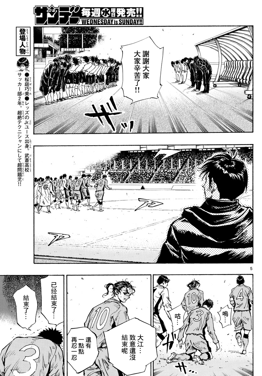 BE BLUES!~化身为青韩漫全集-第429话无删减无遮挡章节图片 