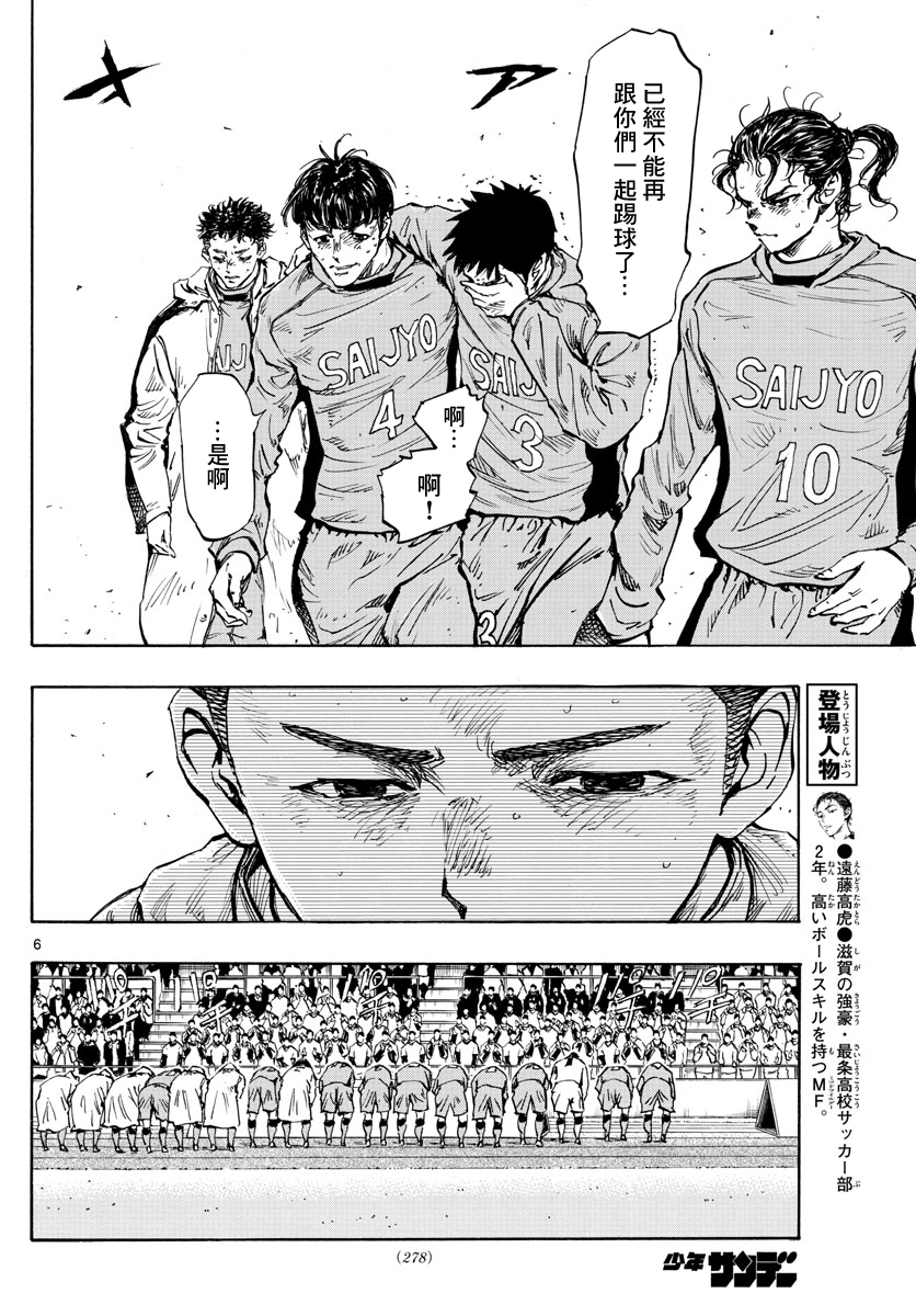BE BLUES!~化身为青韩漫全集-第429话无删减无遮挡章节图片 