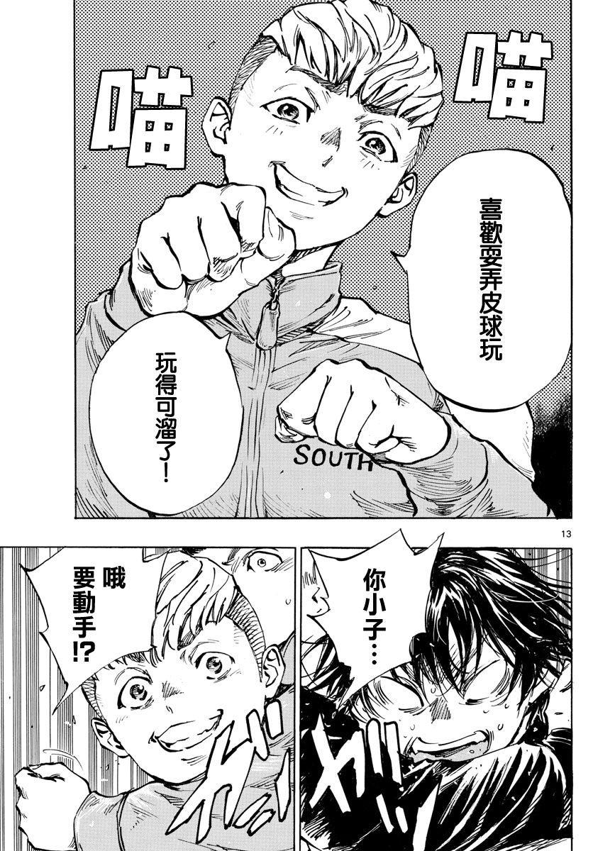 BE BLUES!~化身为青韩漫全集-第455话无删减无遮挡章节图片 