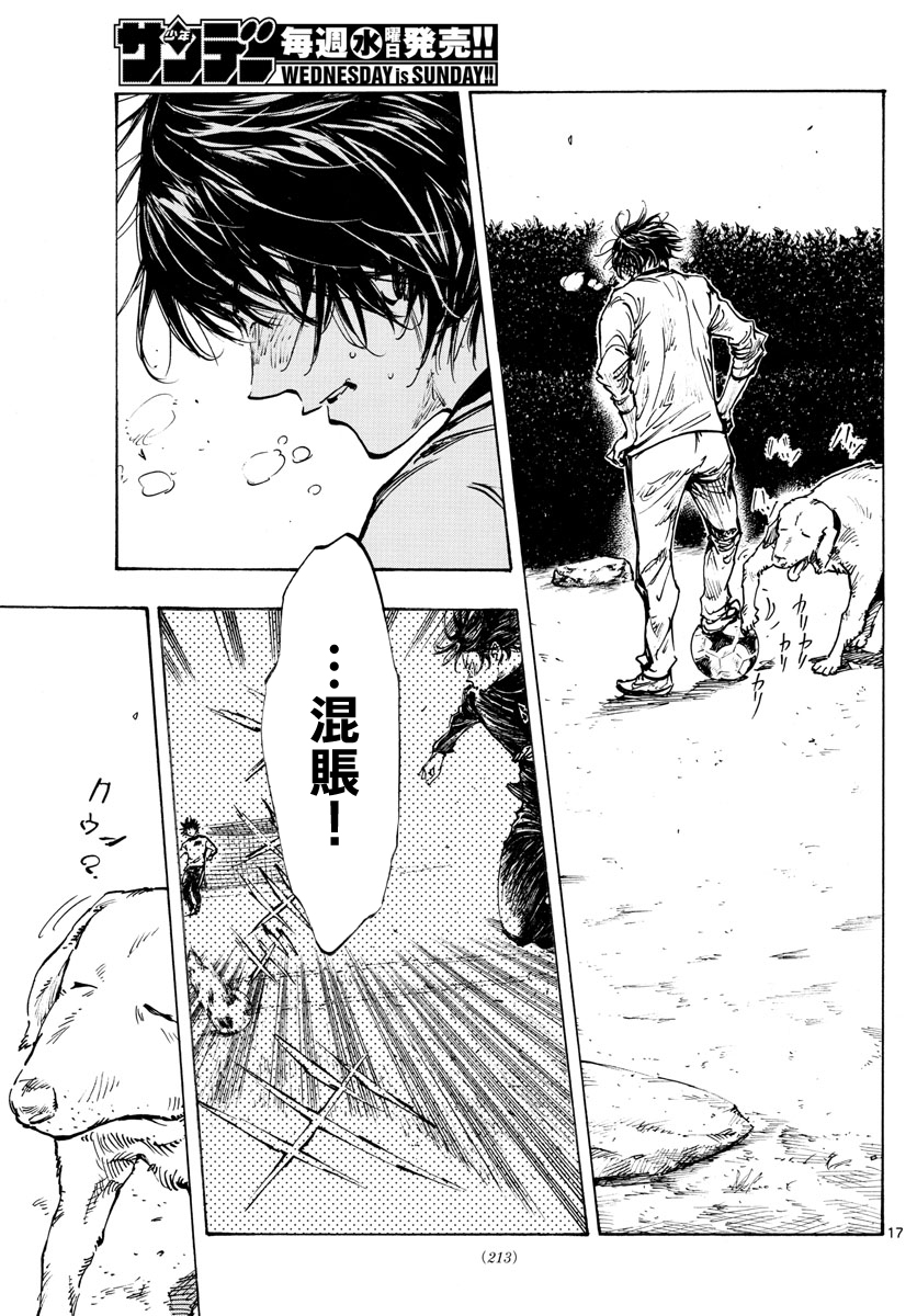 BE BLUES!~化身为青韩漫全集-第431话无删减无遮挡章节图片 